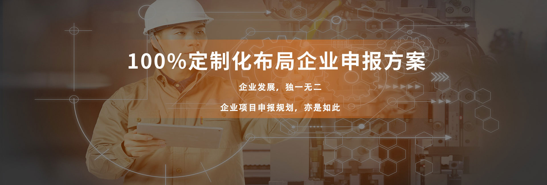 盛信达